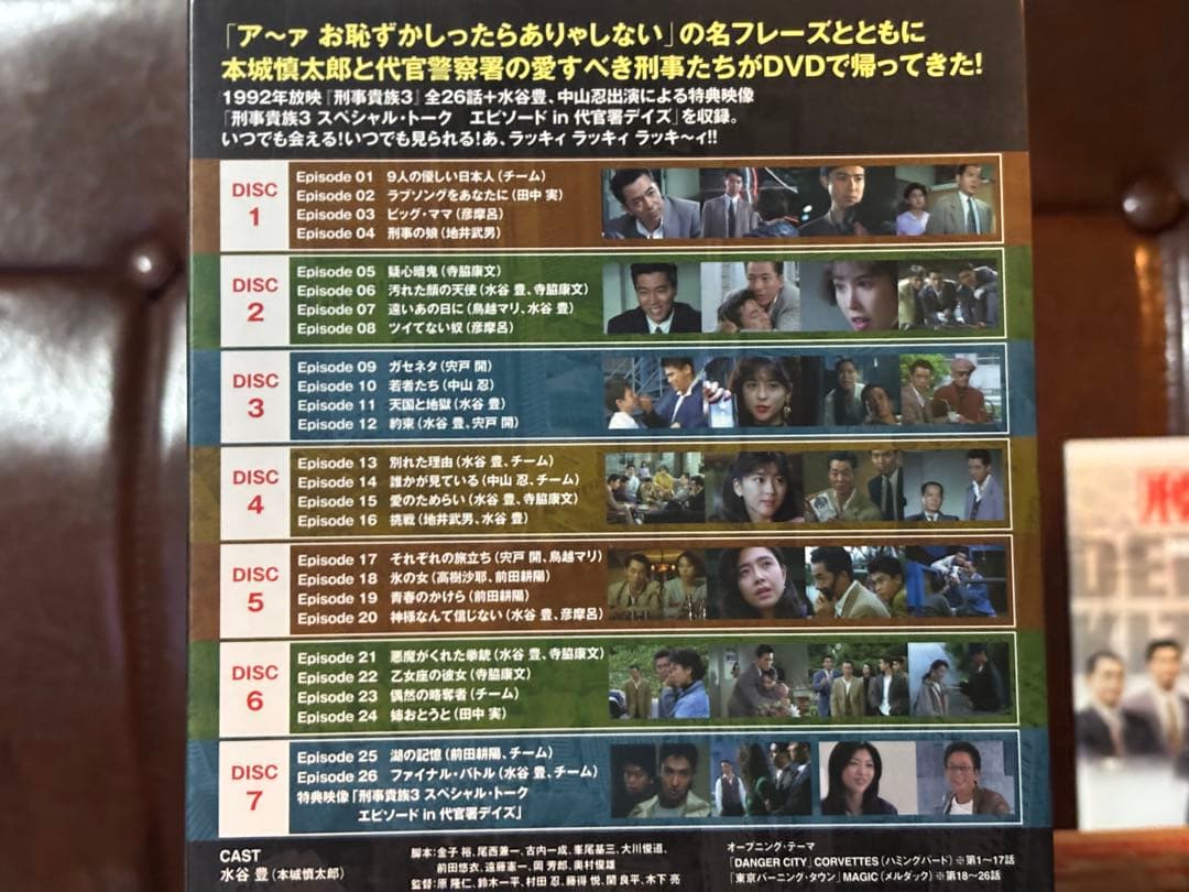 新品並★刑事貴族２DVD-BOX1+2 ＆ 刑事貴族3 DVD-BOX～全66話