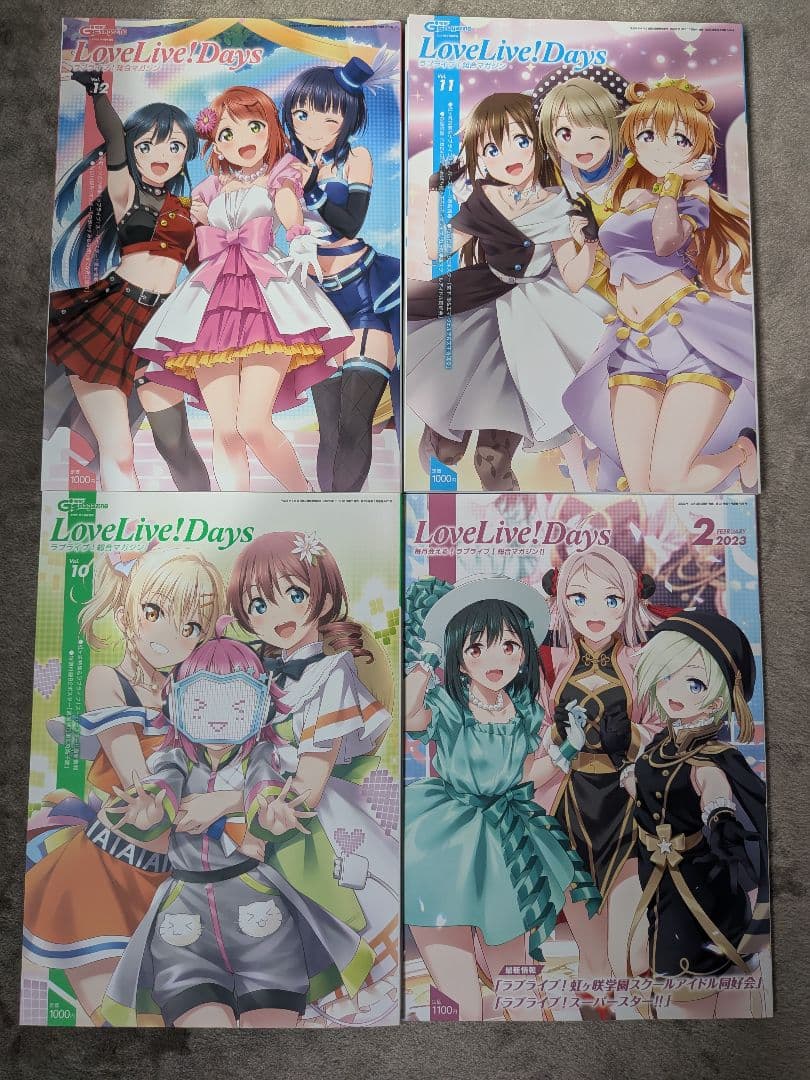 ラブライブデイズ　LoveLive！Days 43冊セット