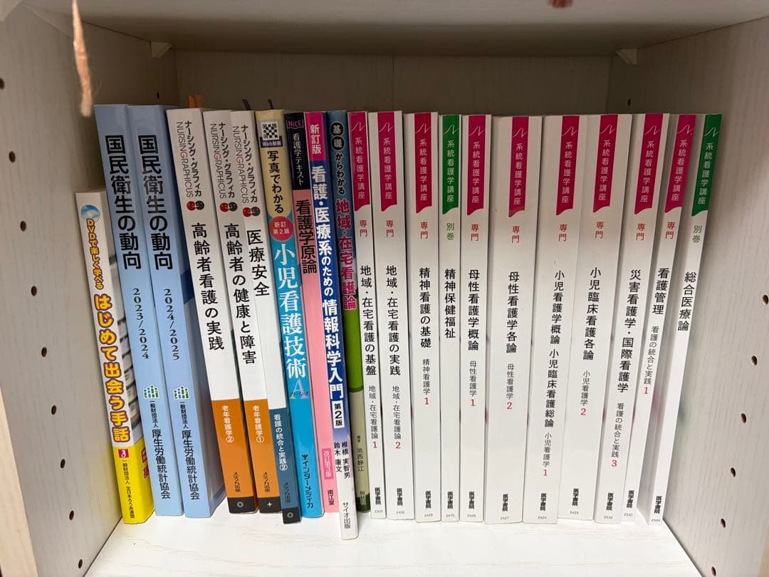 看護専門書セット　看護学生