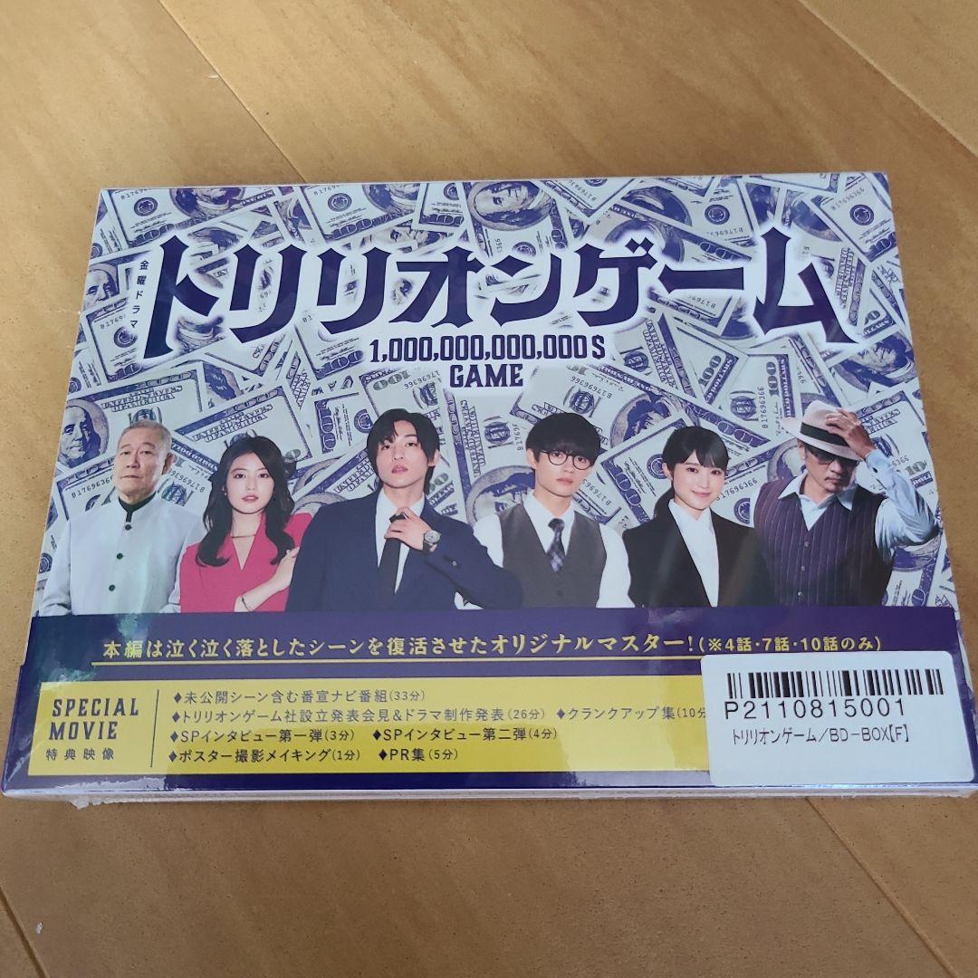 トリリオンゲーム Blu-ray BOX〈4枚組〉 キーホルダー