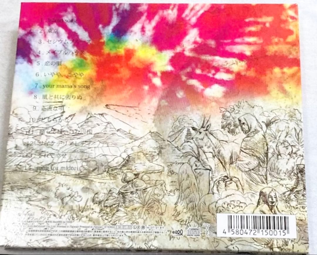 踊ってばかりの国　CD 『踊ってばかりの国（セルフタイトル）』