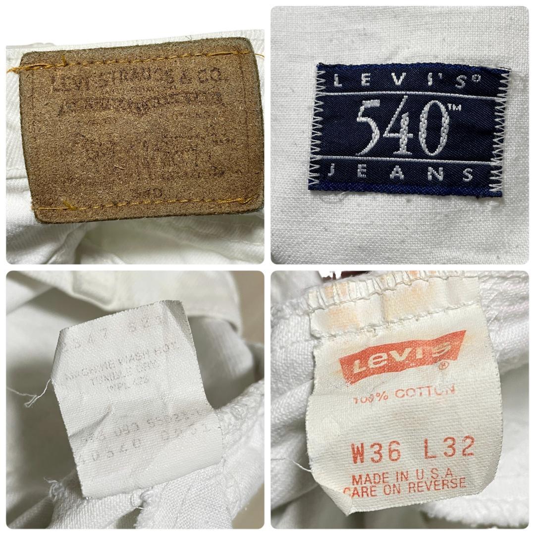 USA製 リーバイス 540 w36 l32 ホワイトデニム 白 ジーンズ 古着