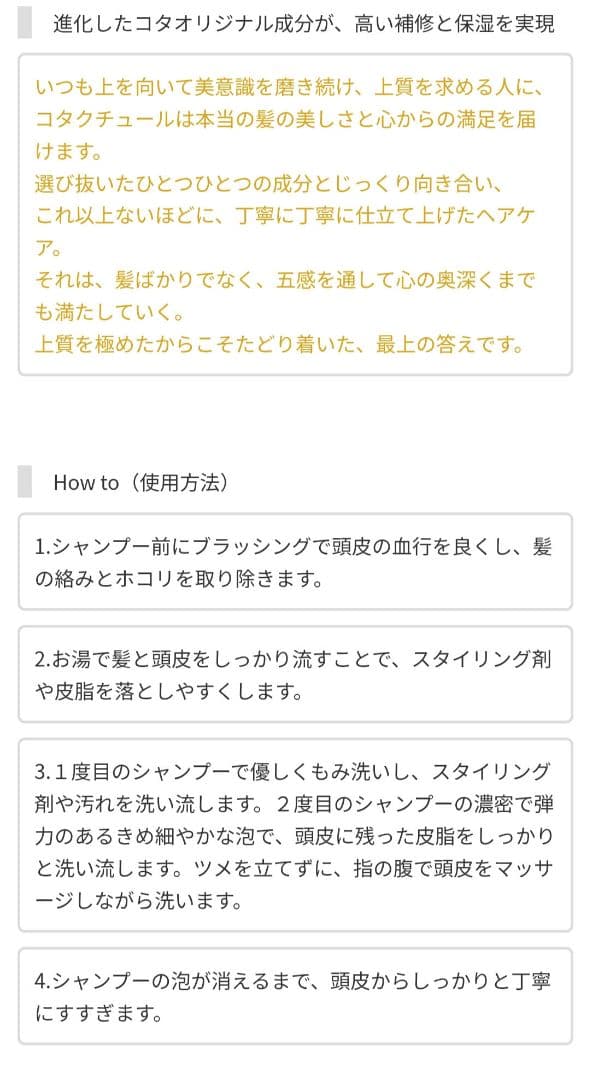 COTAコタクチュール　ベルベット　未使用新品　シャンプー&トリートメント