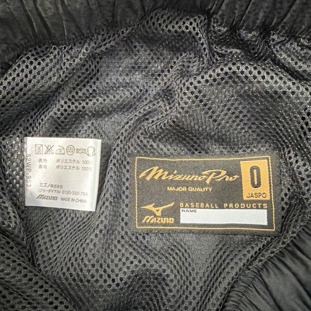 【Mizuno Pro】サイズOベースボール ウインドブレーカー セットアップ