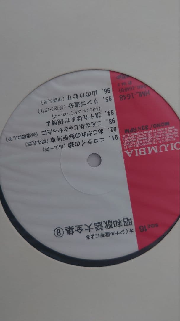 昭和歌謡曲大全集