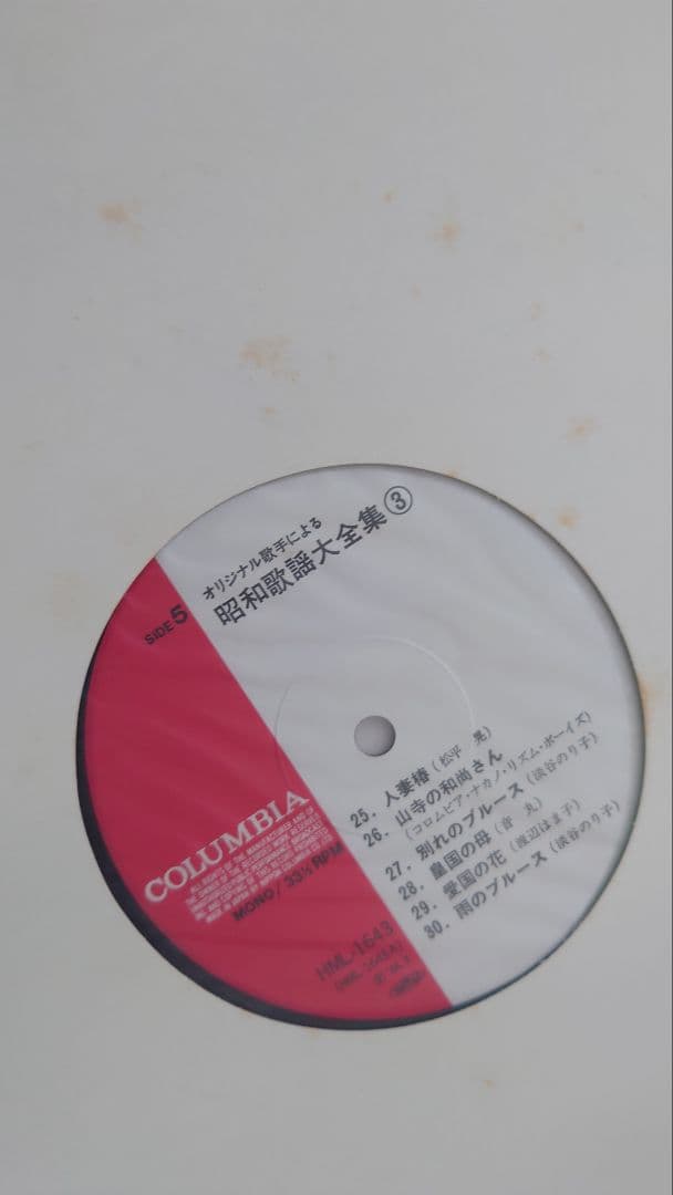 昭和歌謡曲大全集