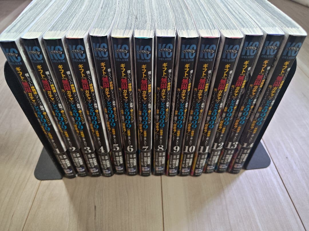 無限ガチャ　1-14巻