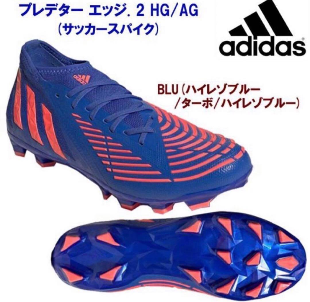【新品25.0cm】ADIDAS PREDATOR EDGE.2 HG/AG