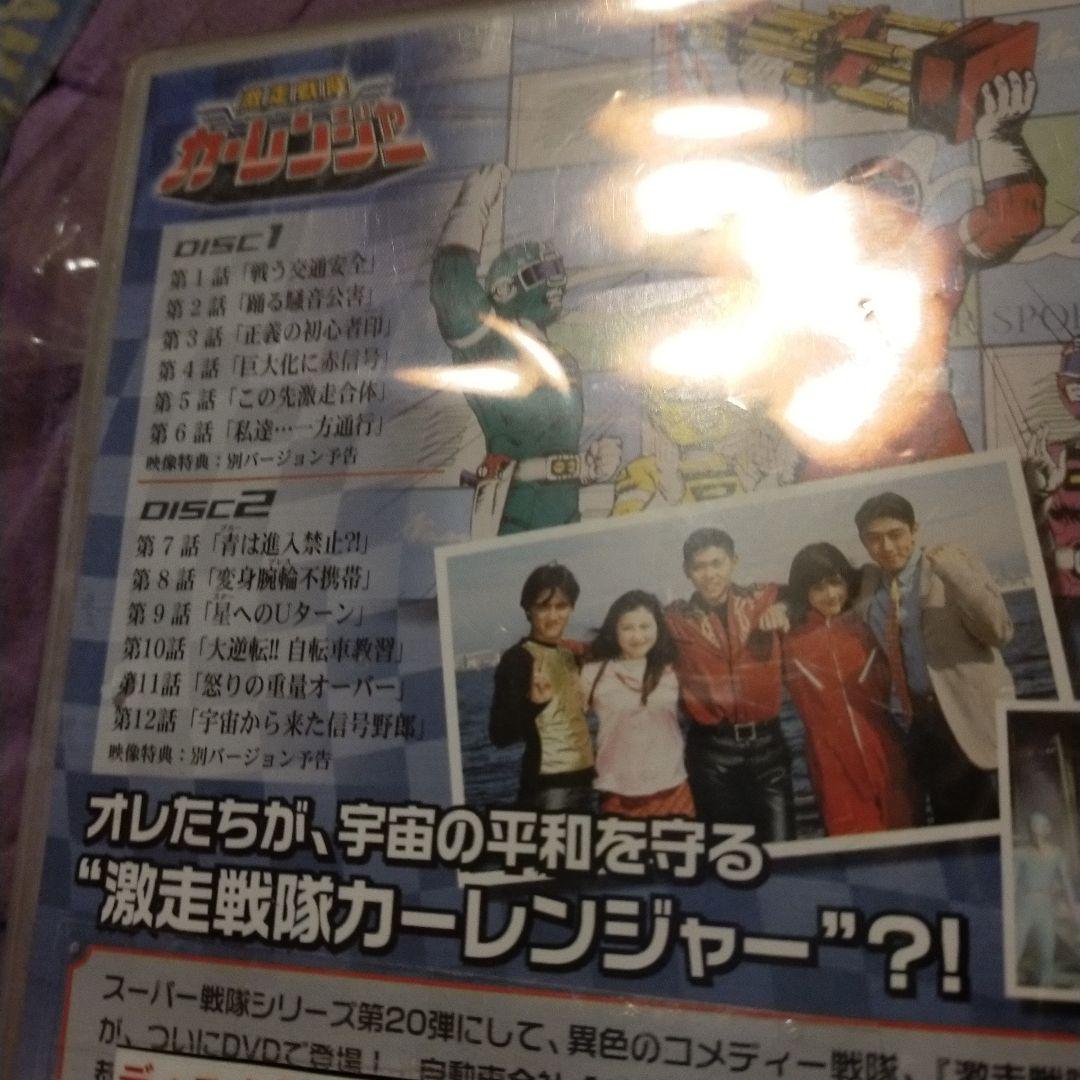激走戦隊カーレンジャー1ＤＶＤ