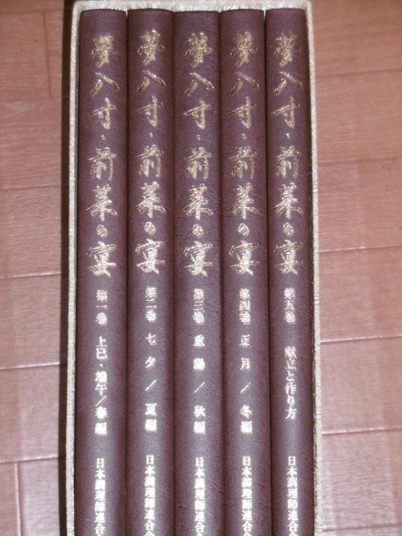 （料理本）　夢八寸、前菜の宴　全５巻