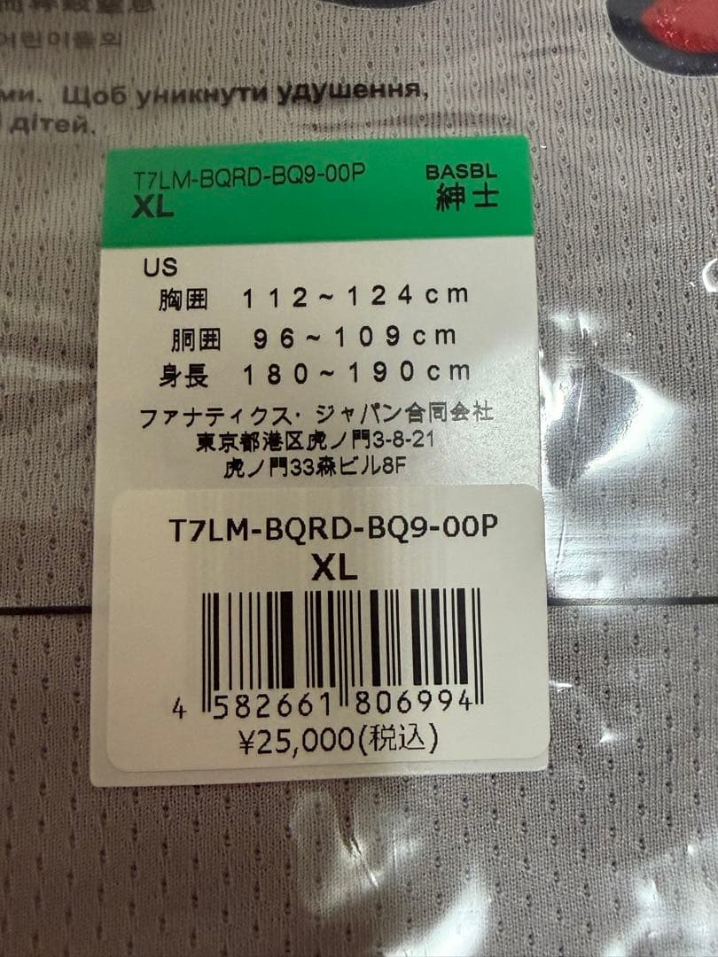 【新品未開封】　WBC出場 レッドソックス　吉田正尚　ユニフォーム　XLサイズ