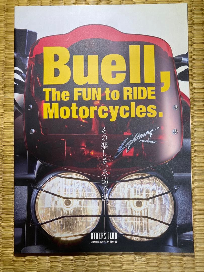 Buell カタログ　日本語版とアメリカ版含む