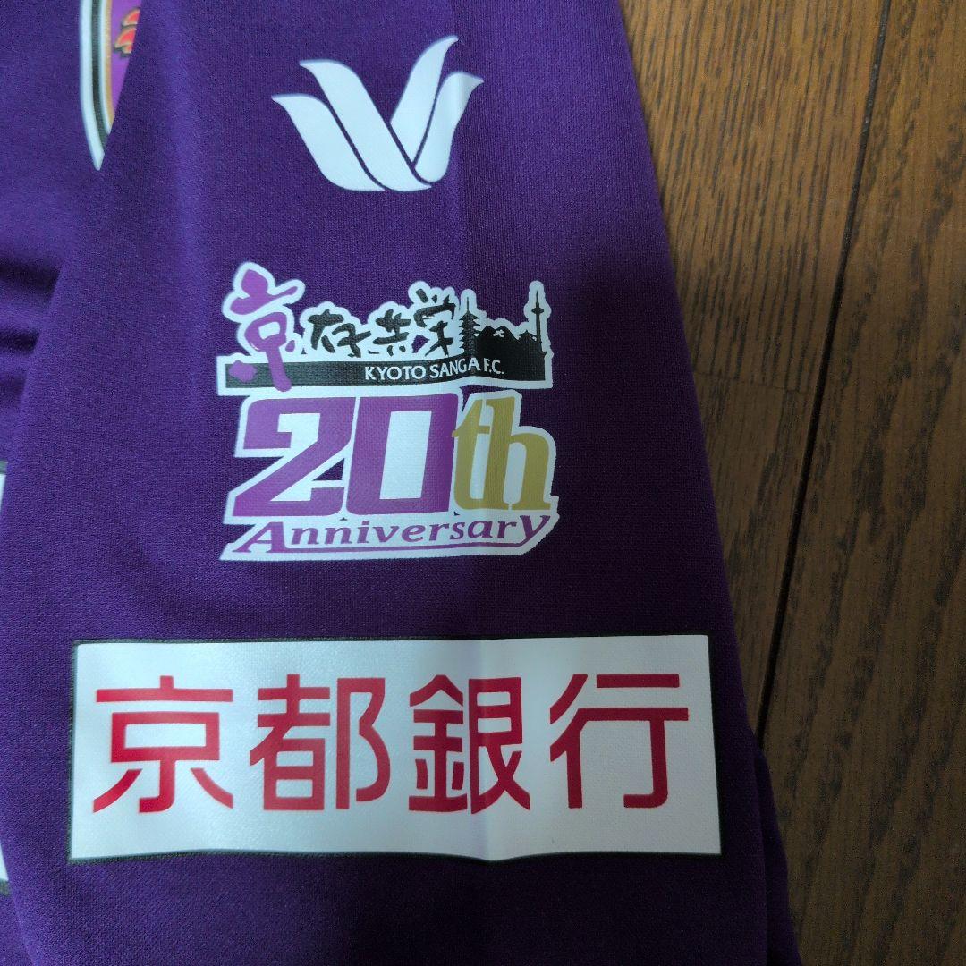 新品　京都サンガFC　2014-2015 20周年　ユニフォーム（Wacoal）