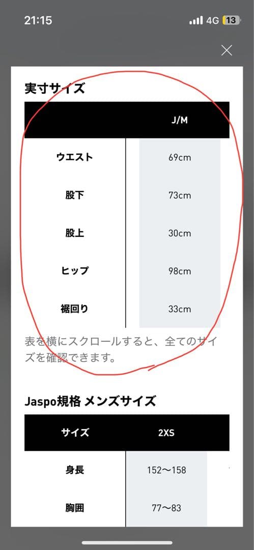 adidas ホワイト ジャージパンツ Mサイズ