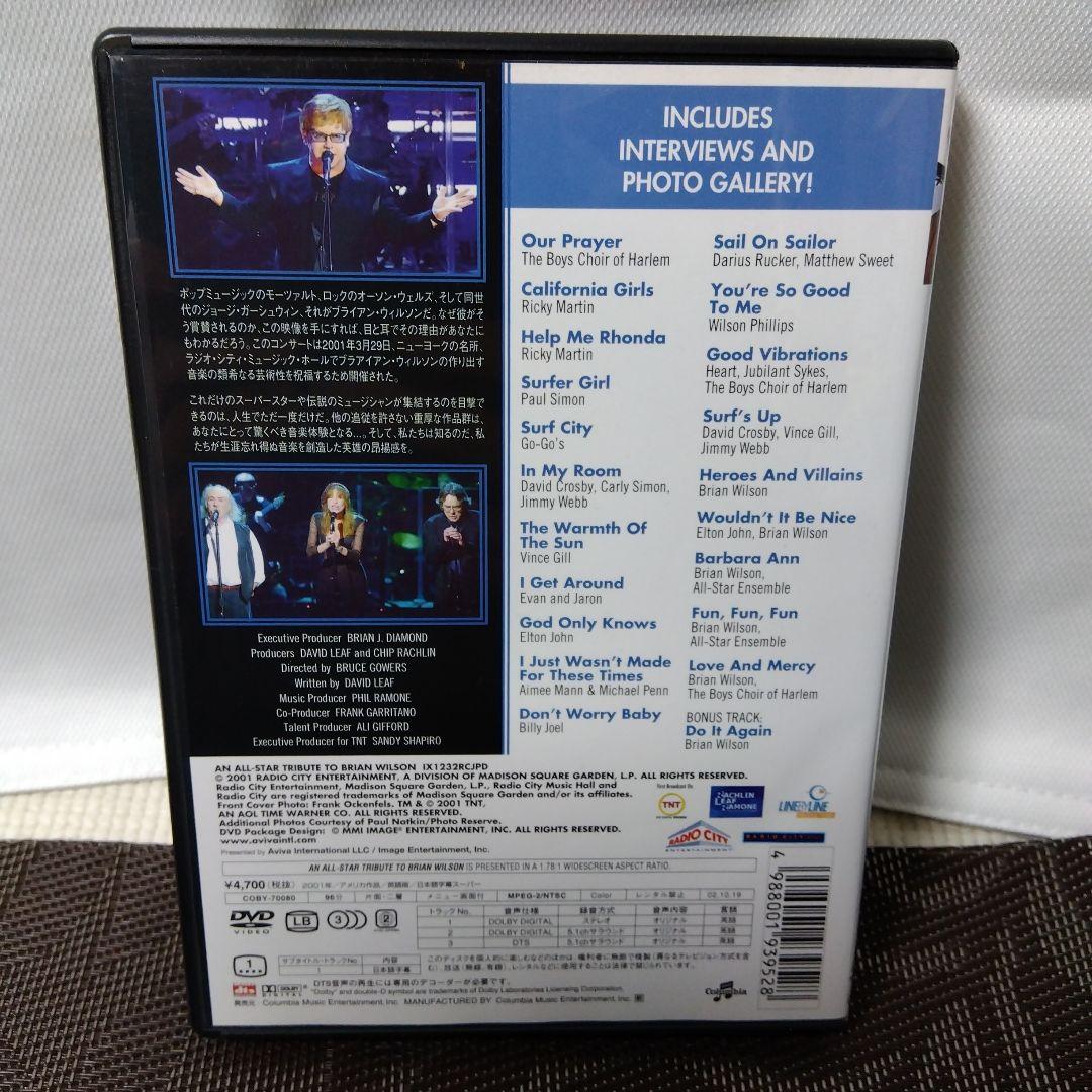 DVD「トリビュート・トゥ·ブライアン·ウィルソン　2001·3·29」
