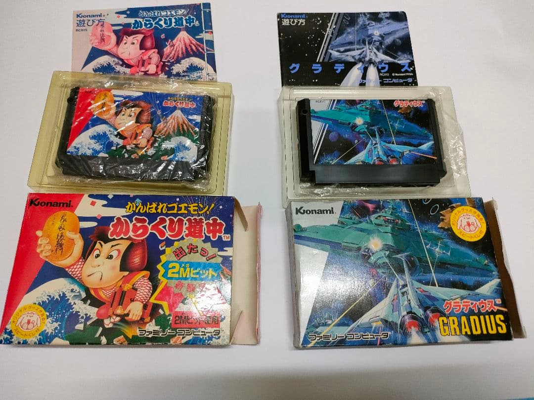 スターソルジャー　キングコング2　からくり道中　グラディウス　ファミコン
