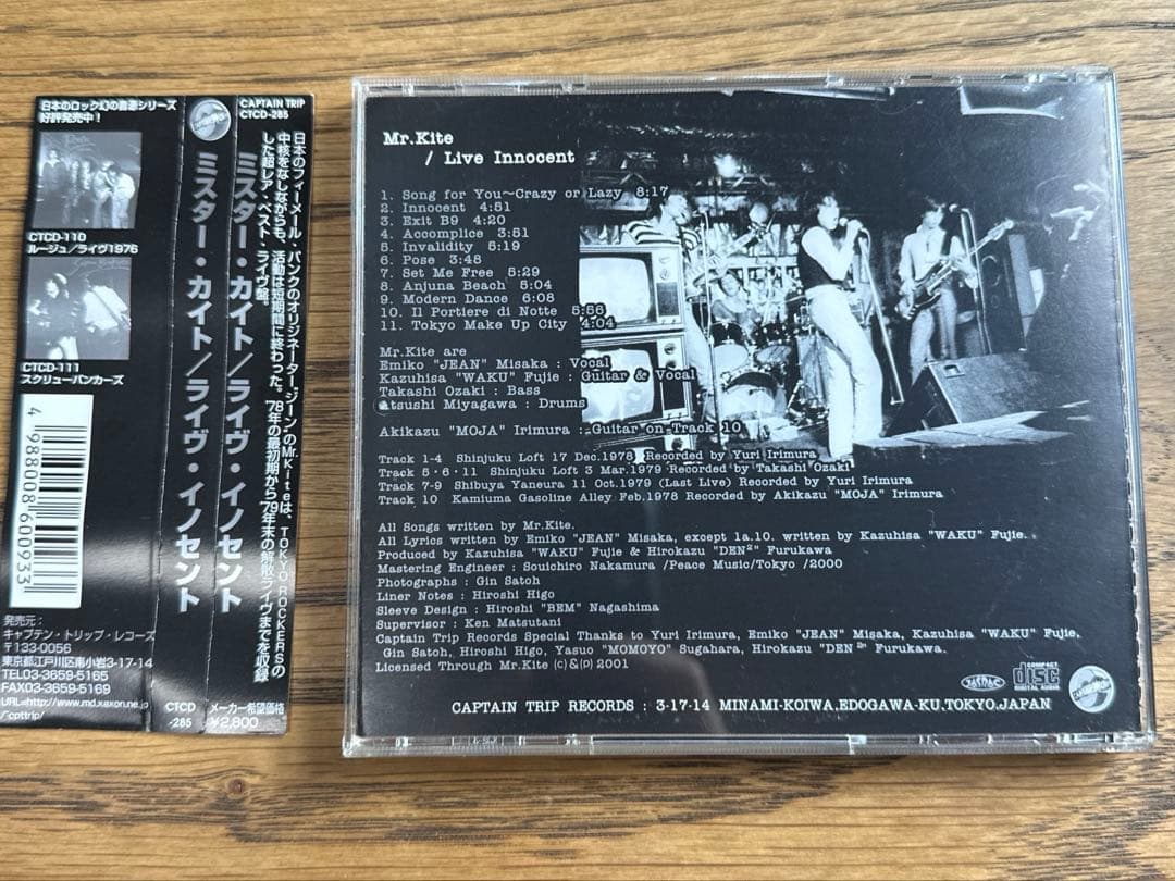 【超希少廃盤・帯付美品】 Mr.Kite - Live Innocent