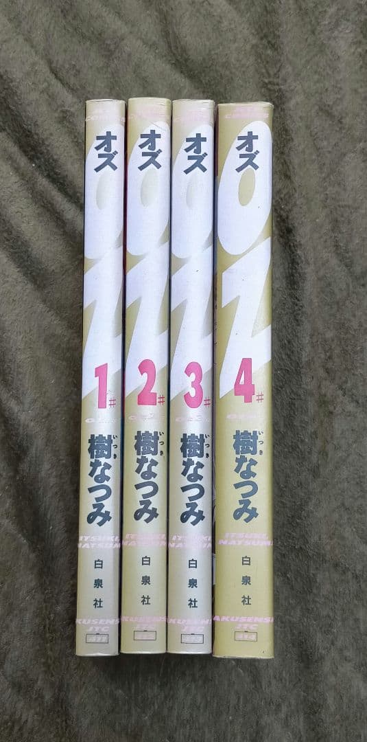 オズ　OZ　漫画　全4巻