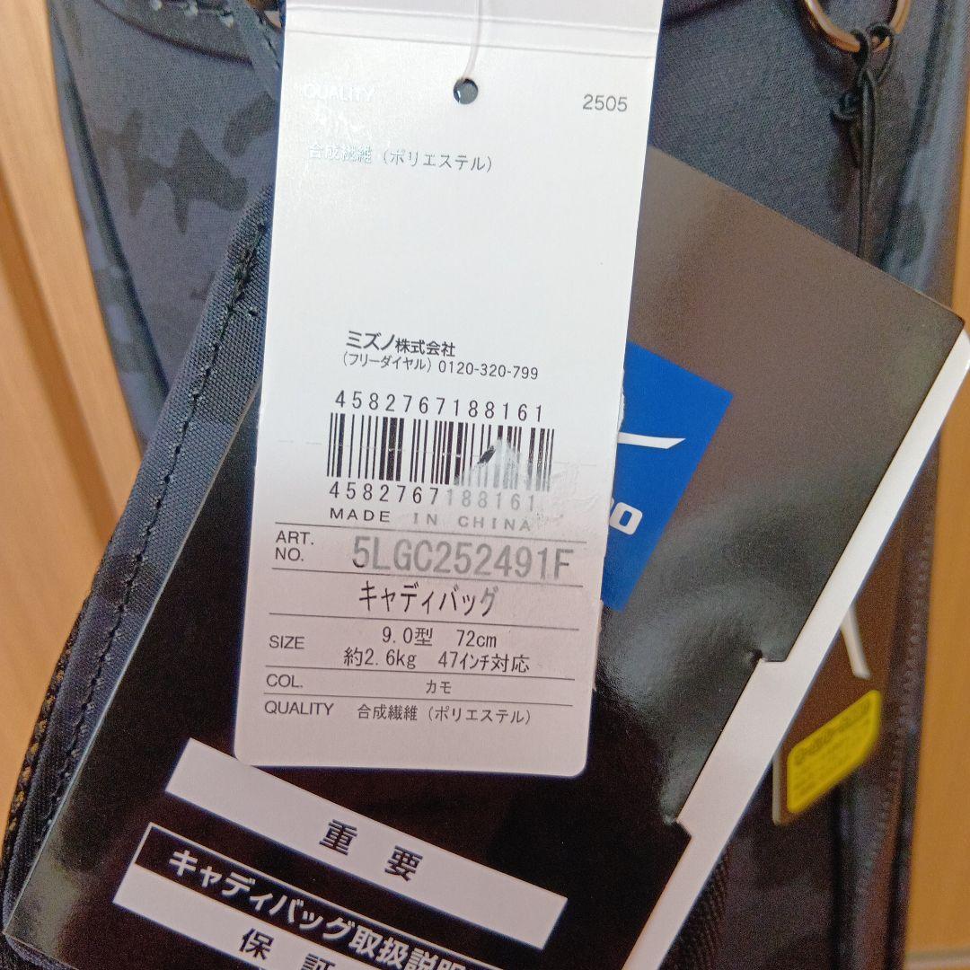 Mizuno Pro カモフラージュキャディバッグ
