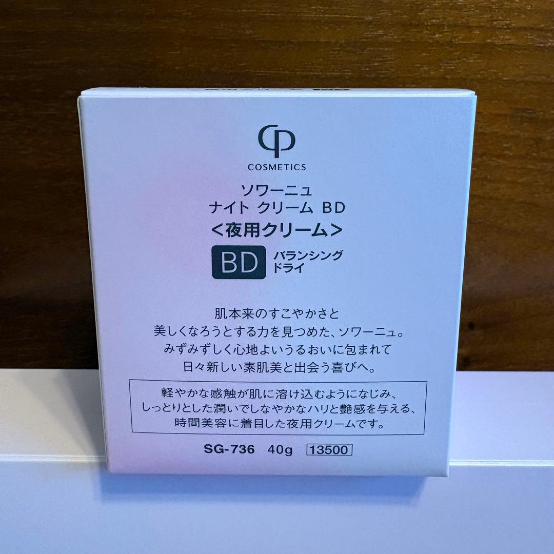 新品 ☆ ソワーニュ　ナイトクリーム