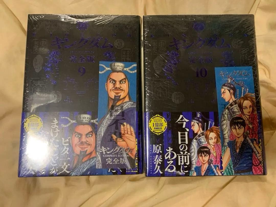 キングダム 完全版 1~16巻 新品 未開封