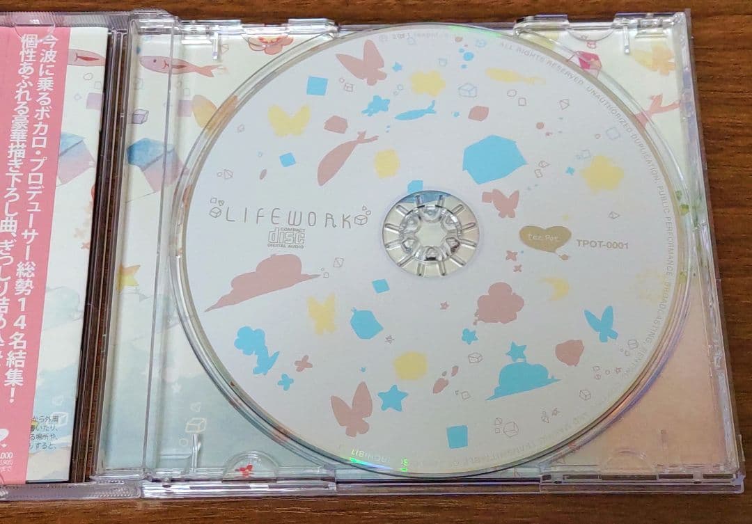 ボカロコンピレーションアルバム『LIFEWORK』特典付