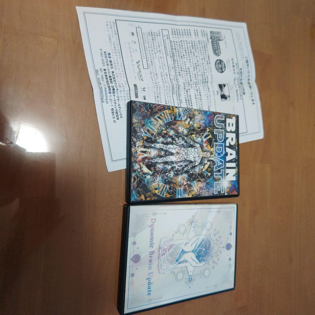 ブレインアップデートDVD