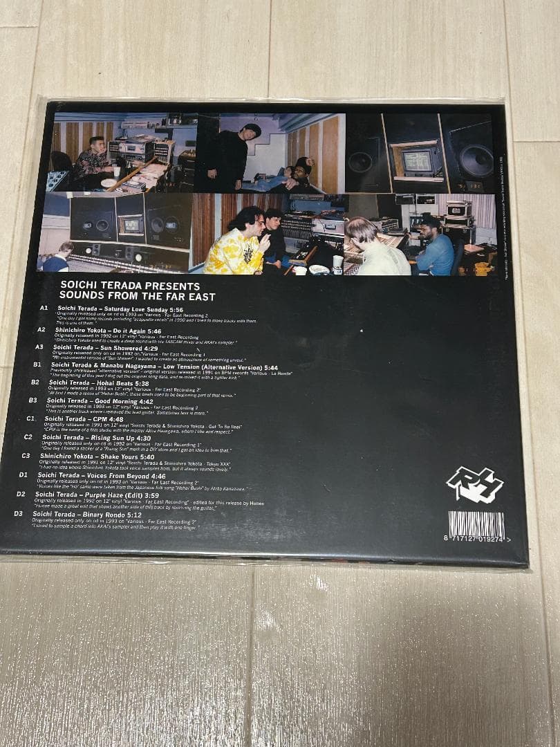 レア初回プレス2LP 寺田創一 Sounds From The Far East