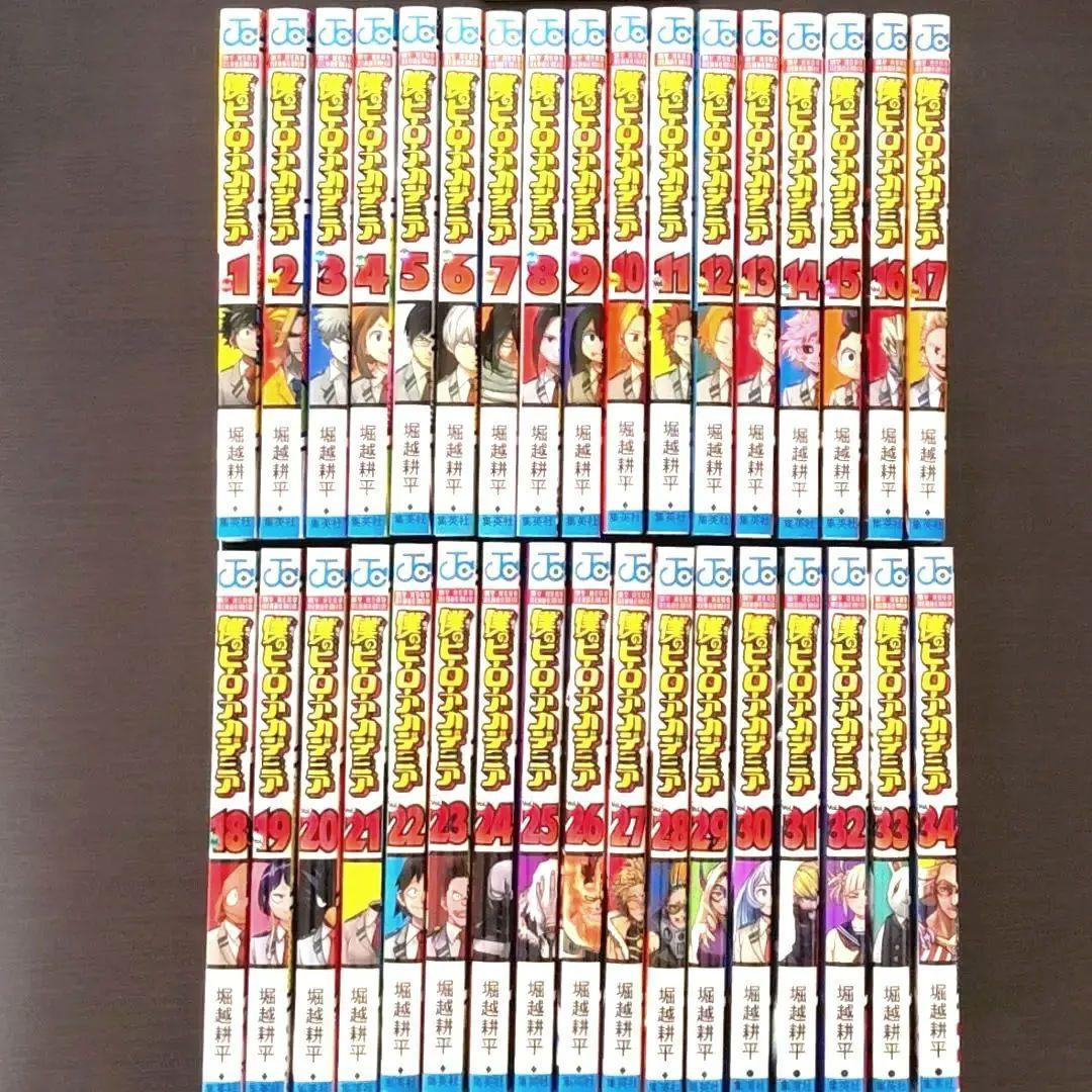 僕のヒーローアカデミア 1-34巻セット