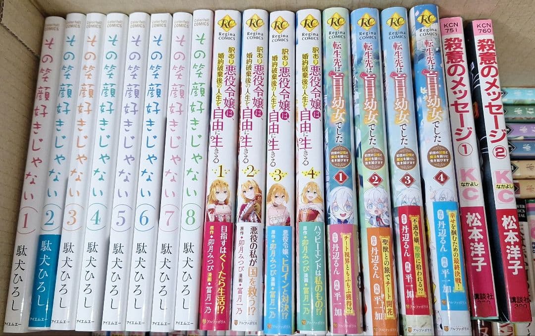 Yuri　　　様　　　取り置き中