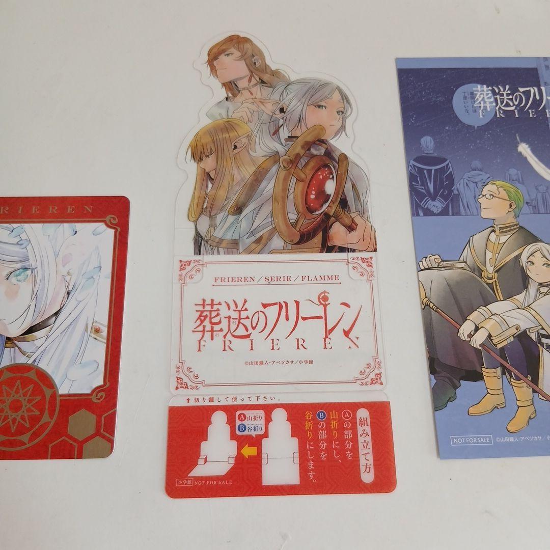 葬送のフリーレン 1～14巻セット