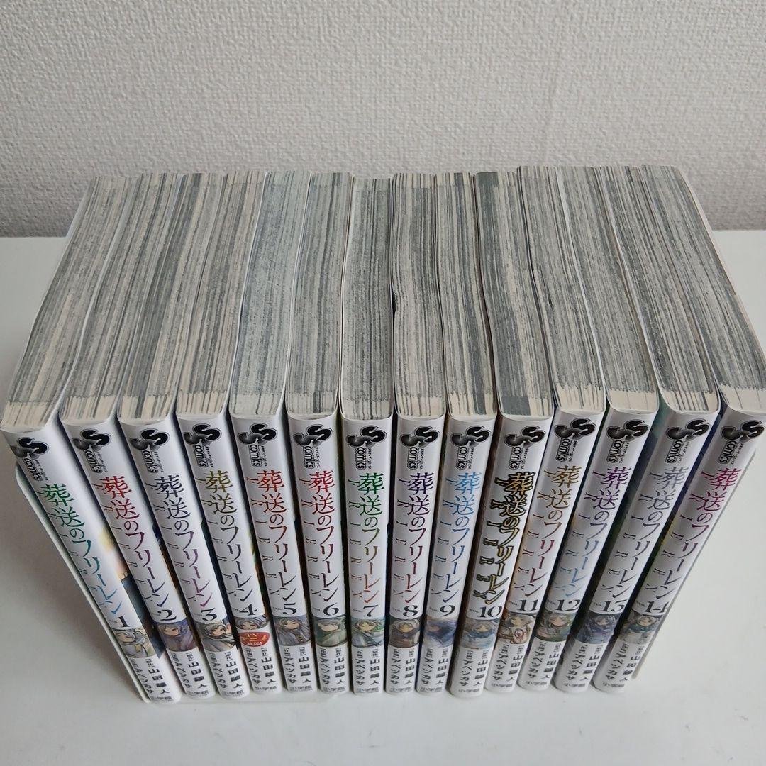 葬送のフリーレン 1～14巻セット