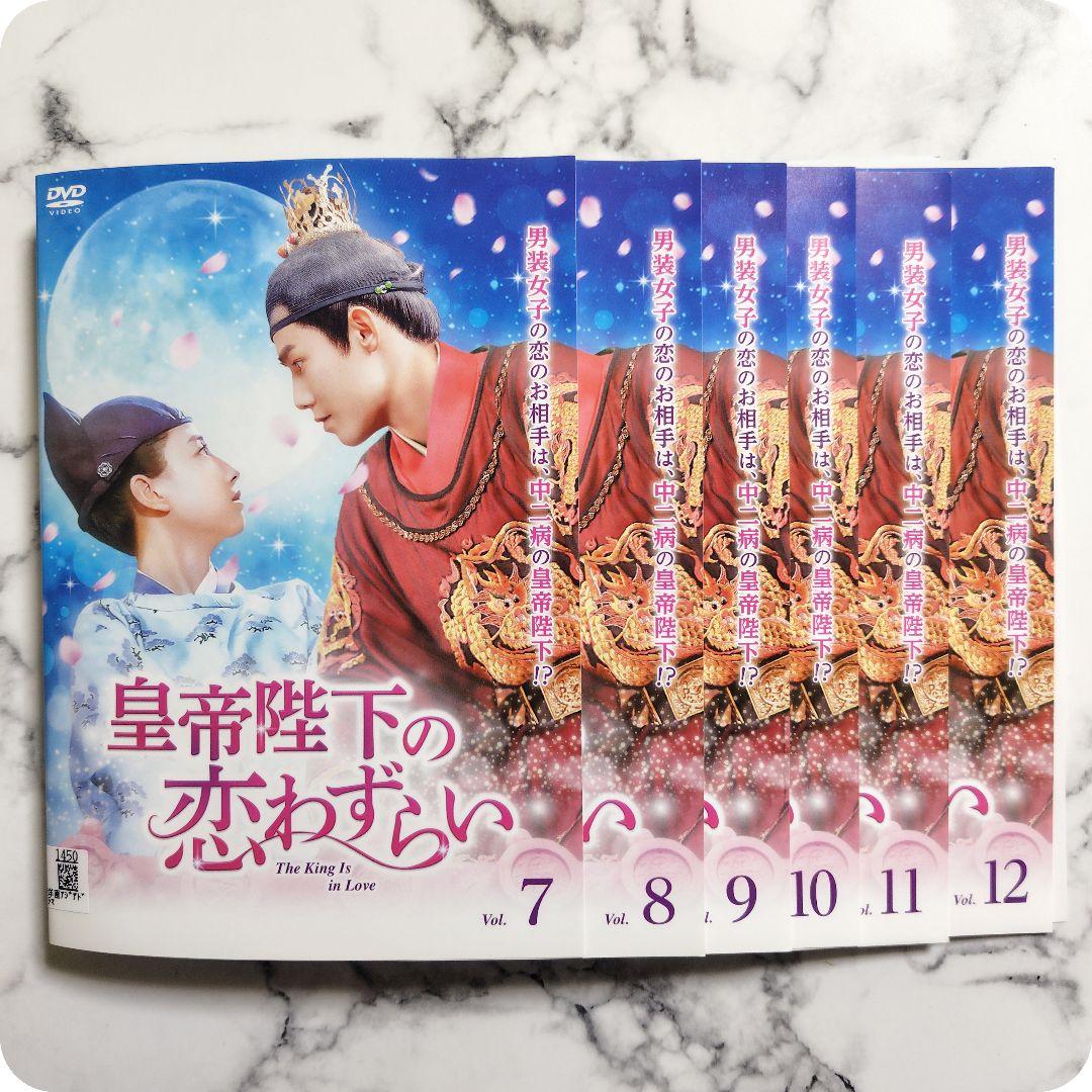 ジュー・ジエン『皇帝陛下の恋わずらい～』レンタル落ちDVD★全巻
