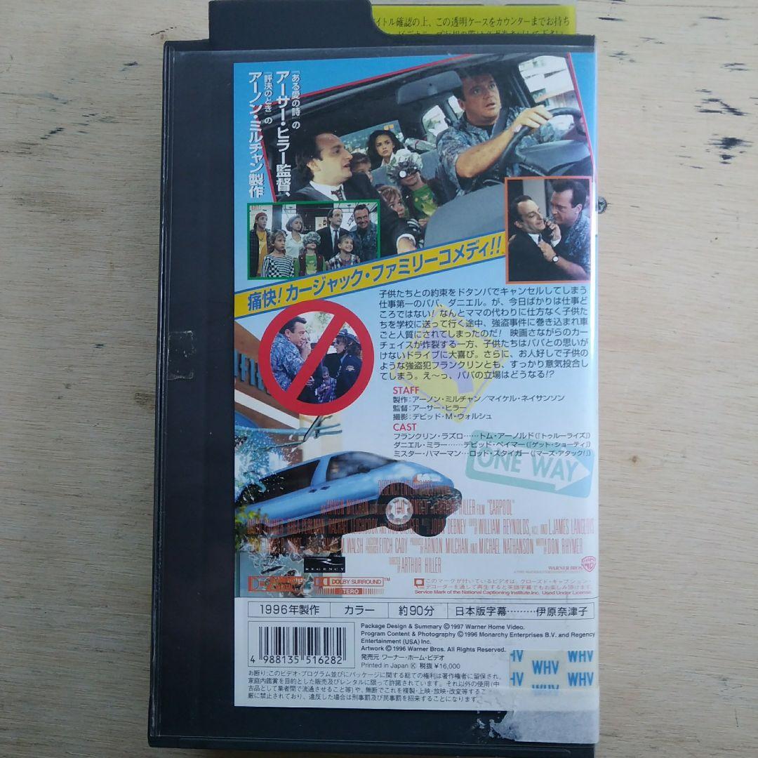 ドタキャン・パパ　VHS　字幕版