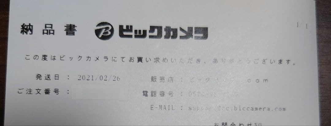 Nintendo Switch 後期モデル