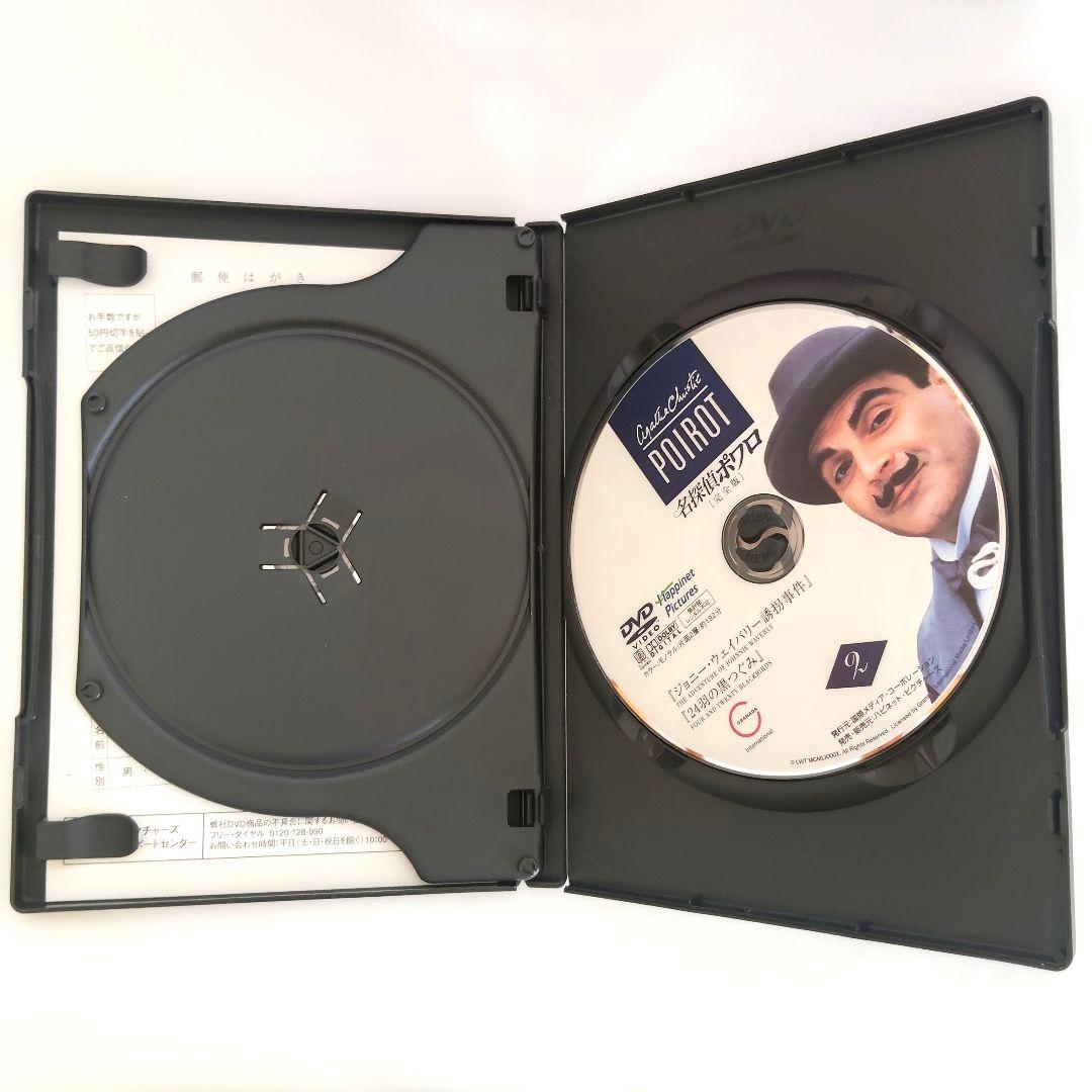 DVD 名探偵ポワロ 完全版