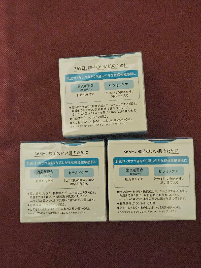 キュレル　フェイスクリーム　大容量　70g 3個セット