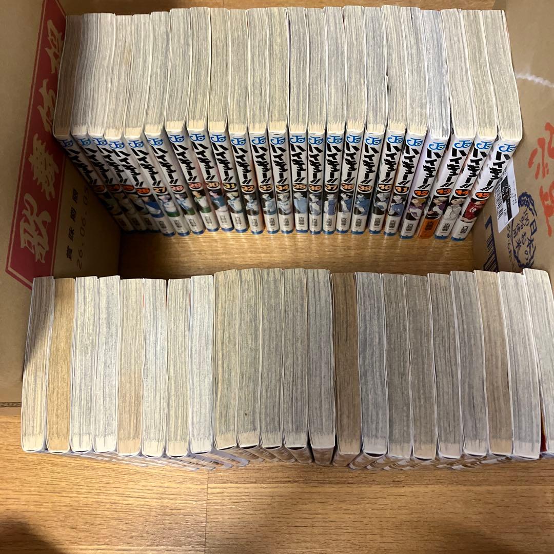 ハイキュー!!1~45巻　全巻セット