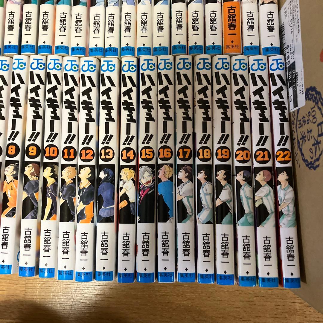ハイキュー!!1~45巻　全巻セット