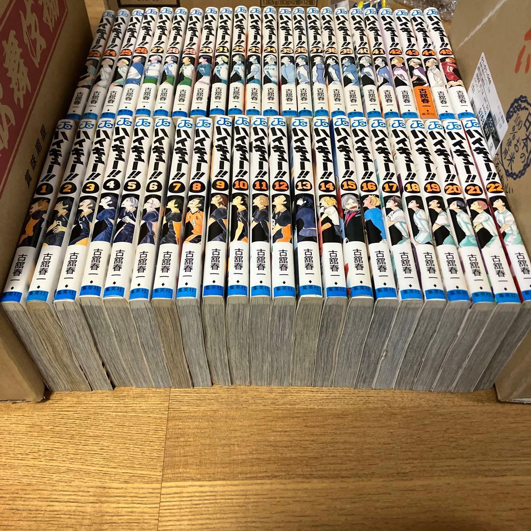 ハイキュー!!1~45巻　全巻セット