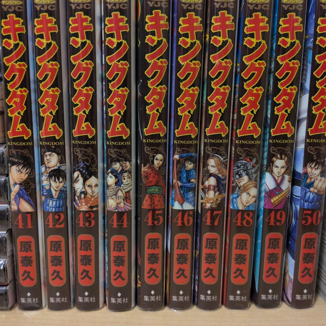 キングダム　1〜75巻コミックスセット 美品