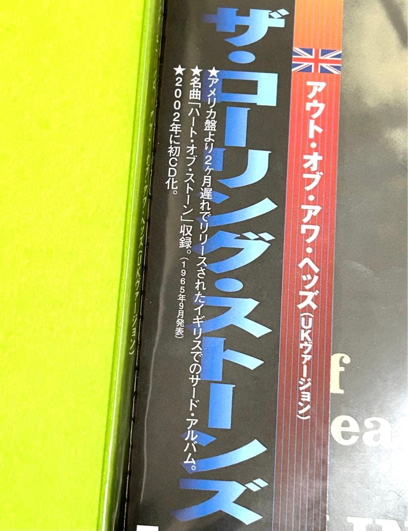 UK盤！紙ジャケSHM- CD ローリング・ストーンズ　アウトオブアワヘッズ