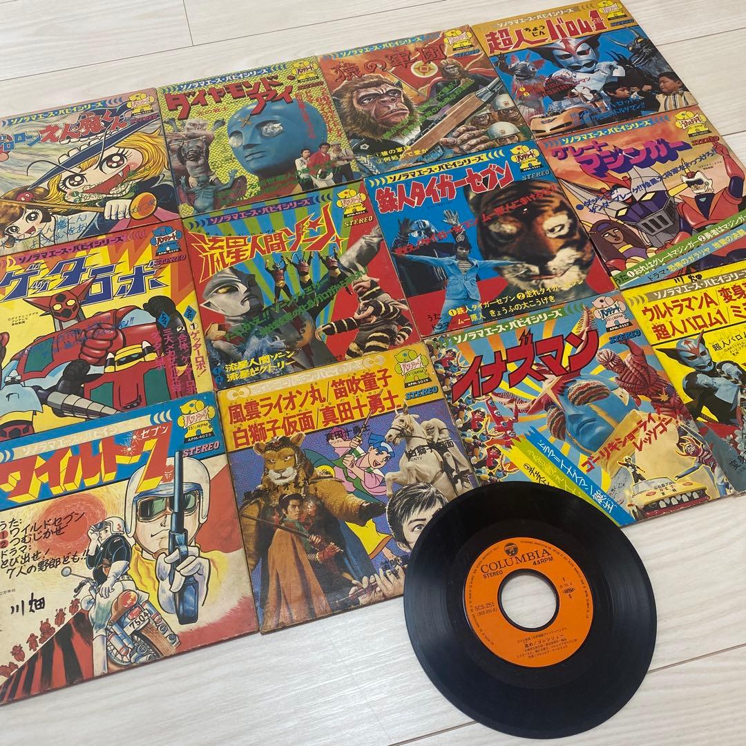 ソノラマエースパピイシリーズ　レコードコレクション　昭和レトロ
