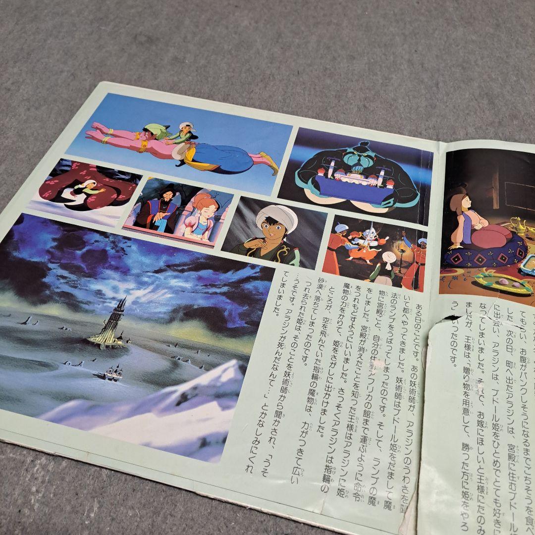 アラジンと魔法のランプ　レコード　1982年物