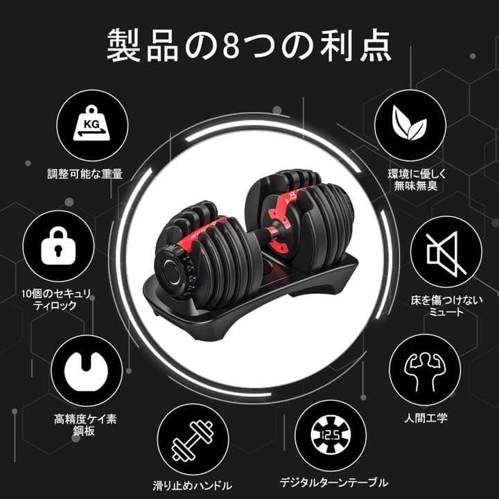 ダイヤル可変式ダンベル24kgとトレーニングベンチ