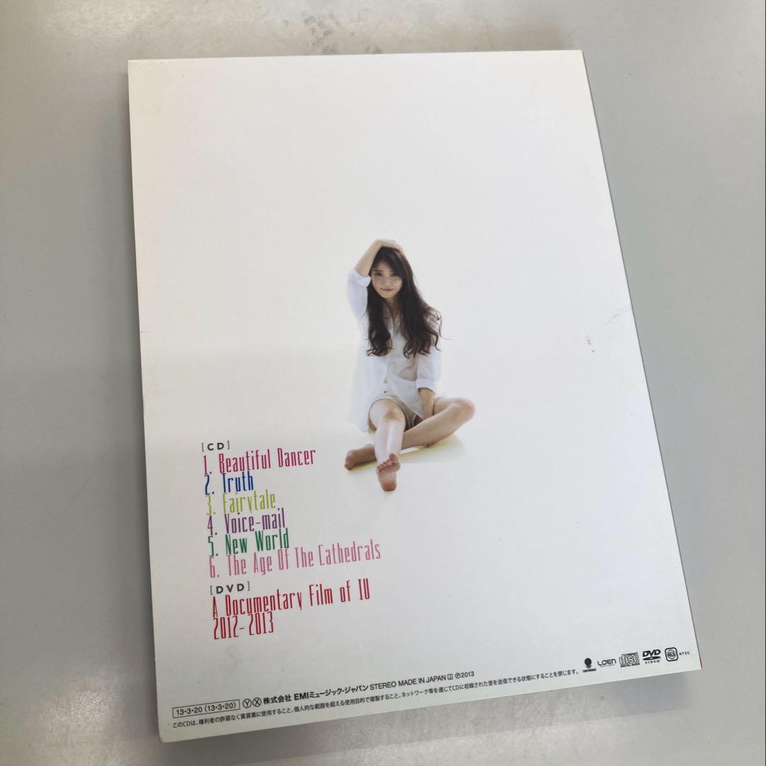IU / Can You Hear Me? DVD付 初回限定盤
