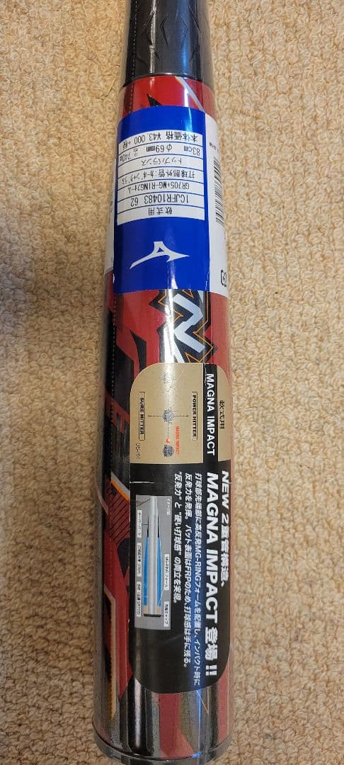 ミズノ軟式バット マグナインパクト 83cm