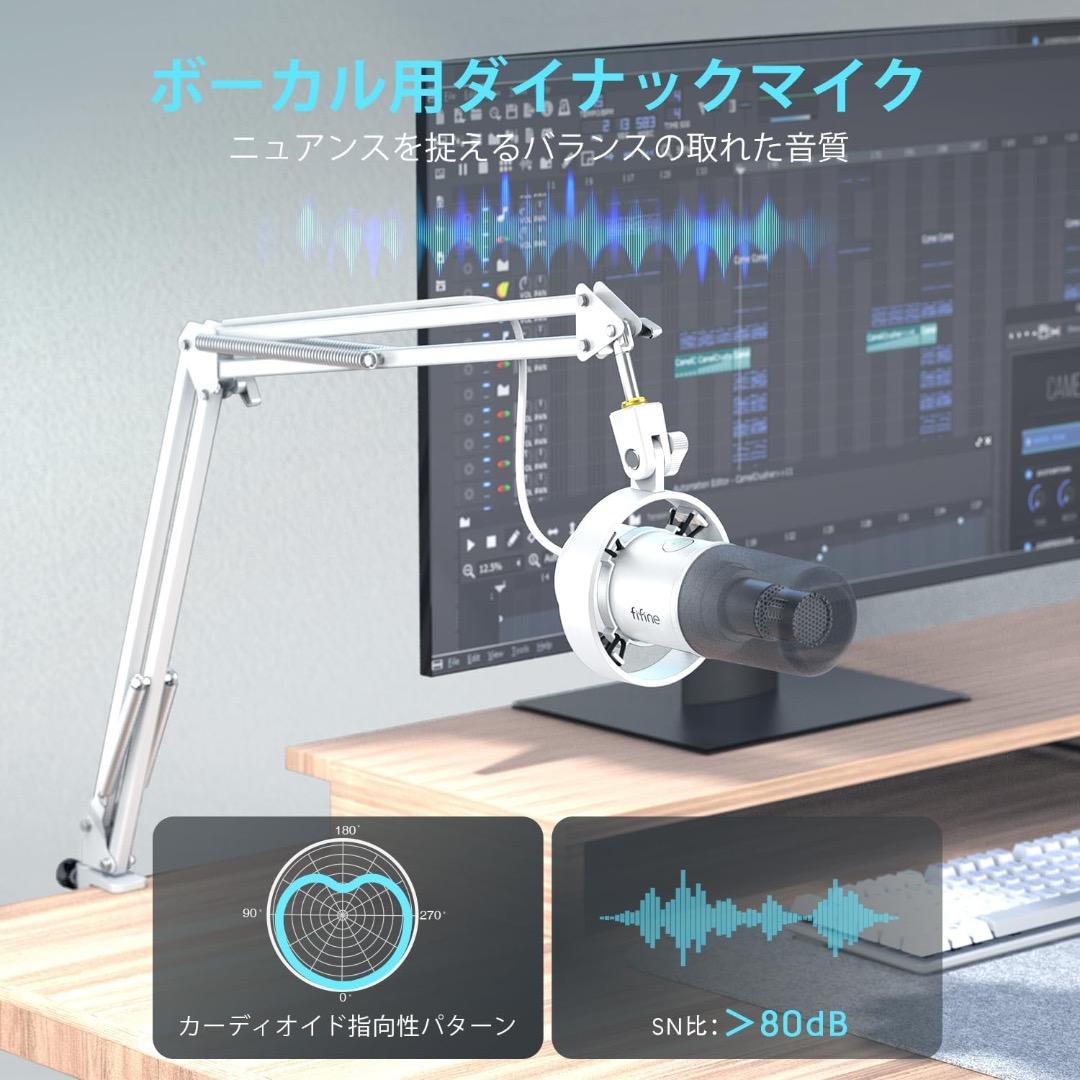 （美品）FIFINE ダイナミックマイク （アーム付き）
