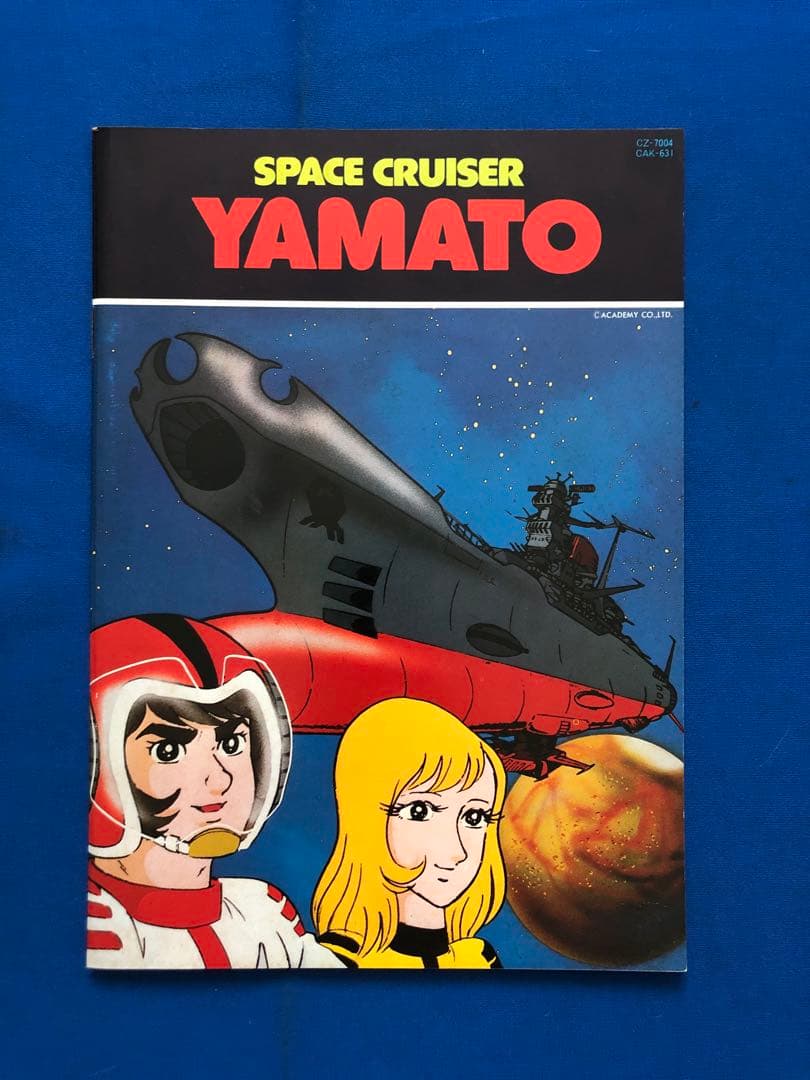 LP♢宇宙戦艦ヤマト♢宇宙戦艦ヤマト　サウンドトラック英語盤♢うg5043w49