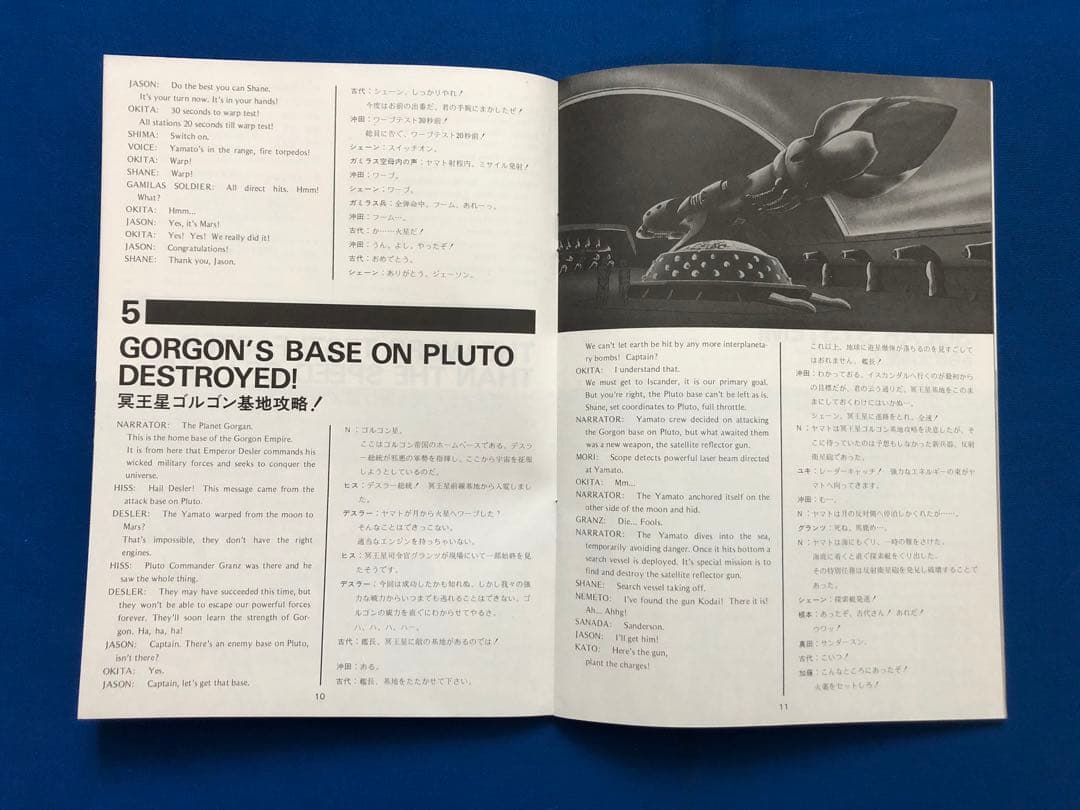LP♢宇宙戦艦ヤマト♢宇宙戦艦ヤマト　サウンドトラック英語盤♢うg5043w49